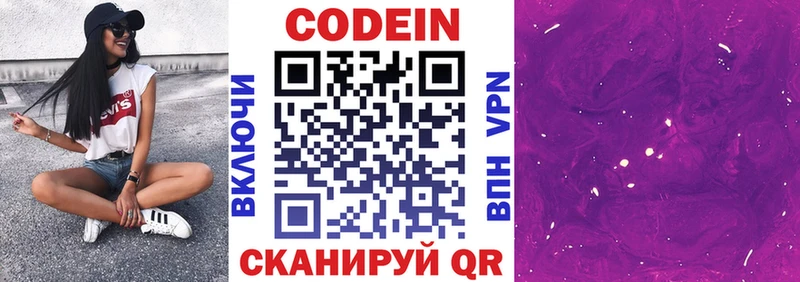 kraken зеркало  Уварово  Codein Purple Drank  даркнет сайт 
