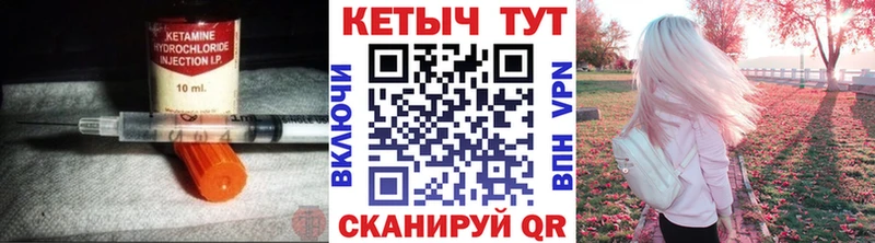 КЕТАМИН VHQ  Уварово 